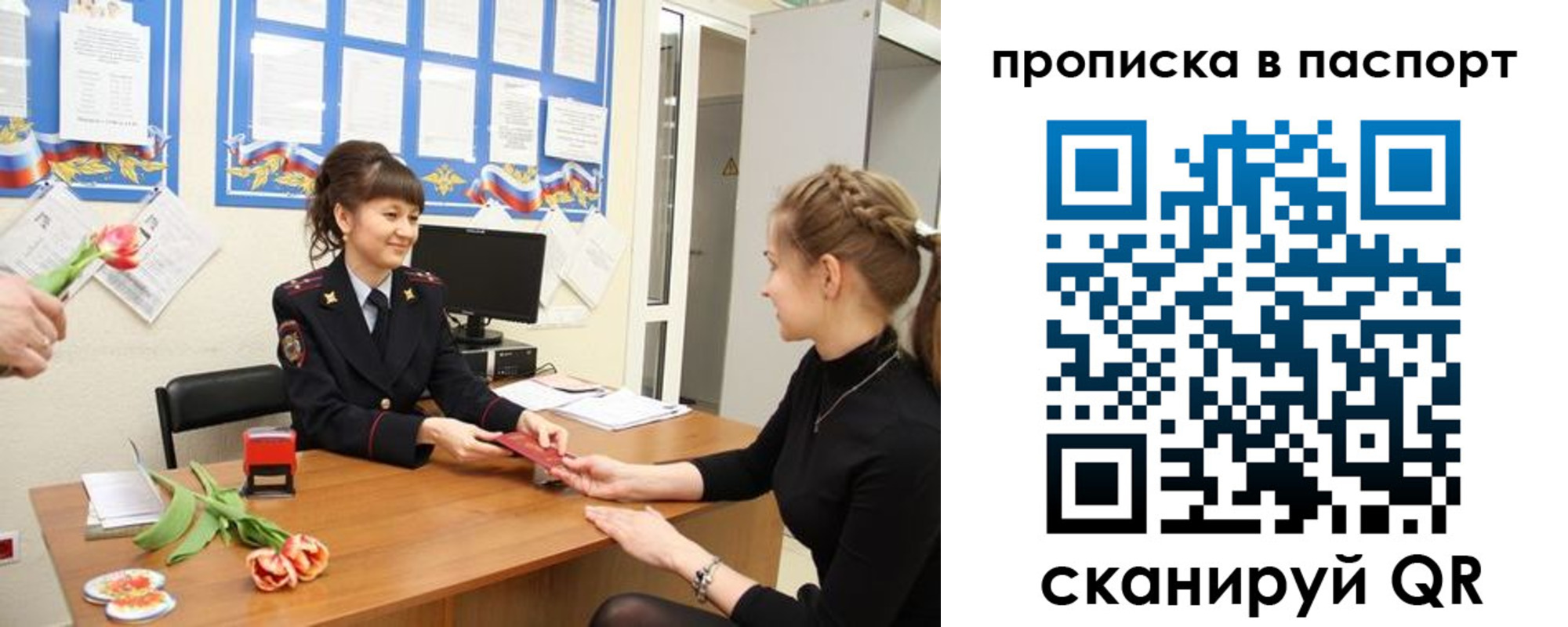 регистрация для школы в Фрязино
