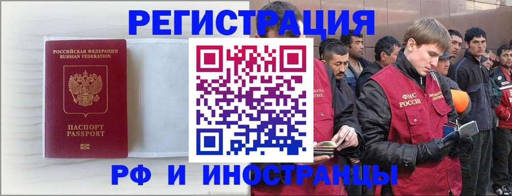 прописка поиск в Фрязино