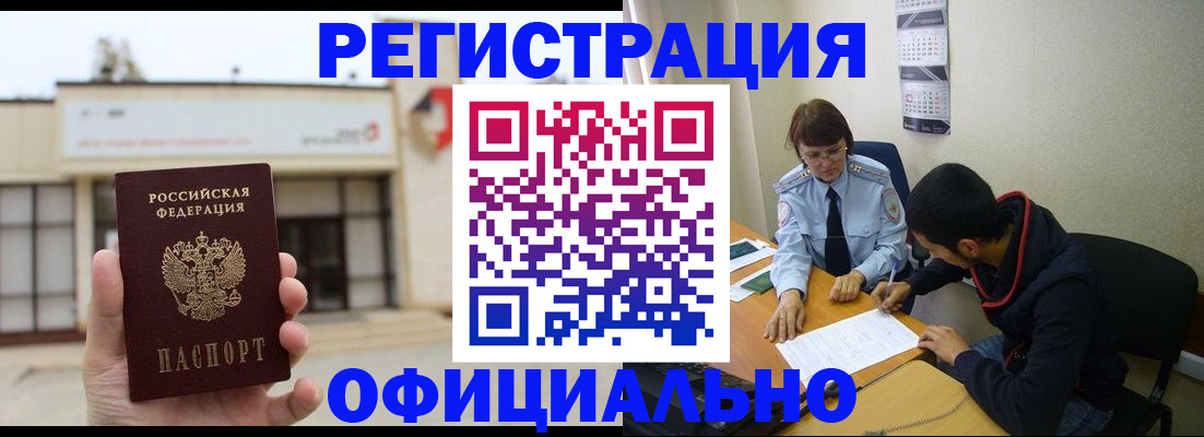 где прописаться в Фрязино