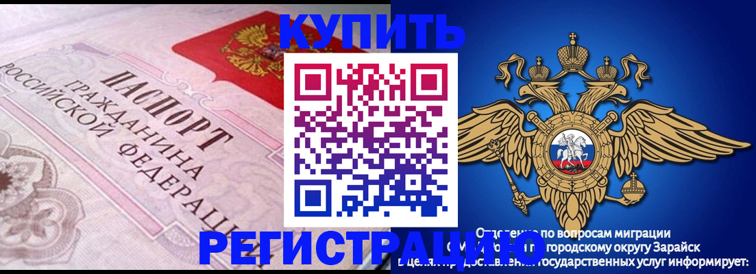 временная регистрация гарантия в Фрязино